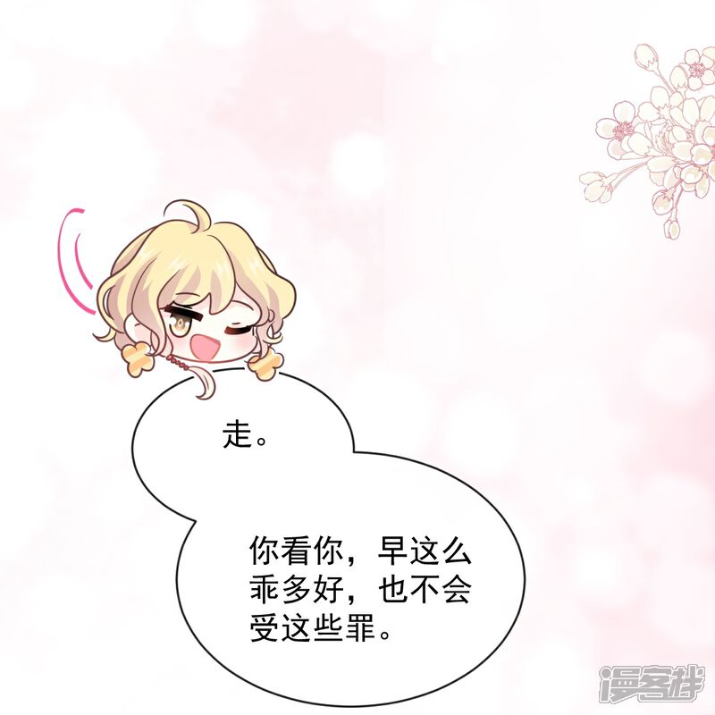 《霸道总裁轻轻爱》第292话 父子的完美配合 第30页