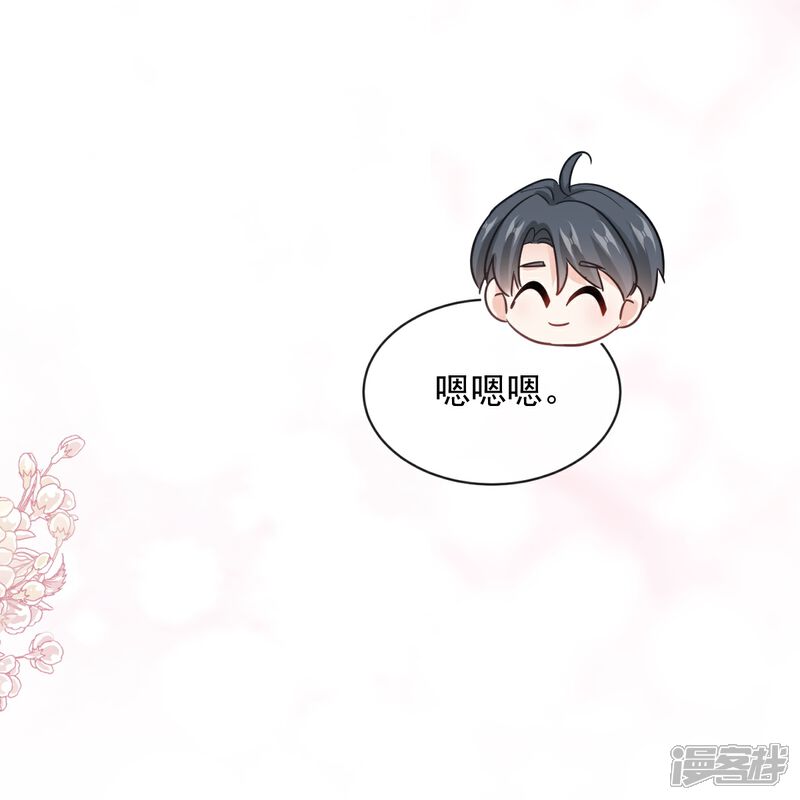 《霸道总裁轻轻爱》第292话 父子的完美配合 第31页