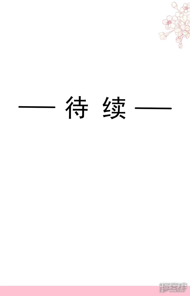 《霸道总裁轻轻爱》第292话 父子的完美配合 第38页