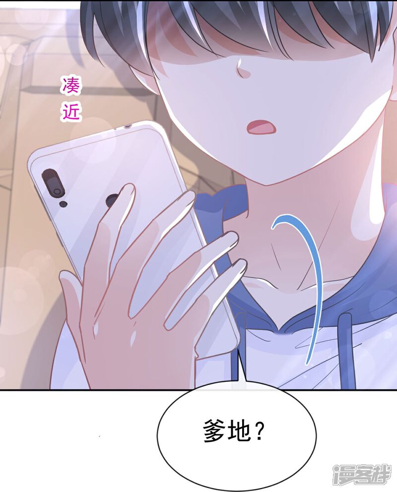 《霸道总裁轻轻爱》第292话 父子的完美配合 第6页