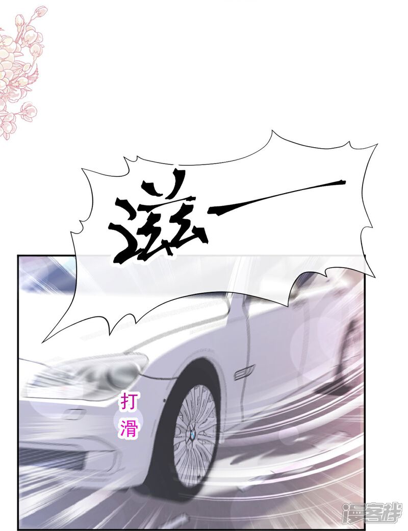 《霸道总裁轻轻爱》第292话 父子的完美配合 第7页