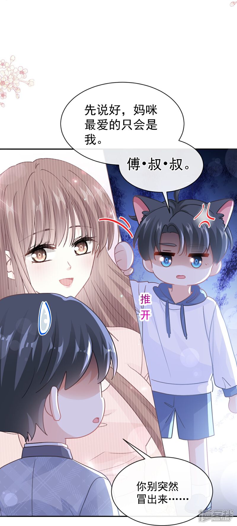 《霸道总裁轻轻爱》第294话 带你回家 第14页