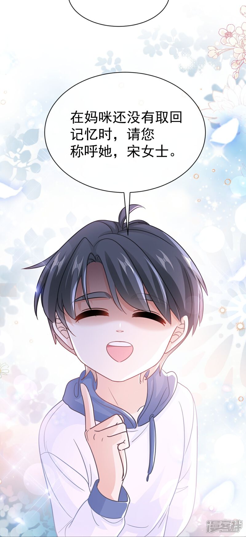 《霸道总裁轻轻爱》第294话 带你回家 第23页
