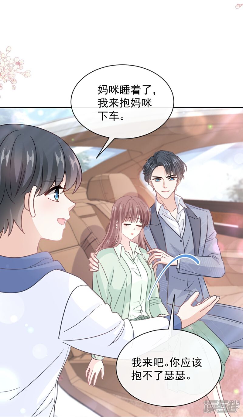 《霸道总裁轻轻爱》第294话 带你回家 第28页