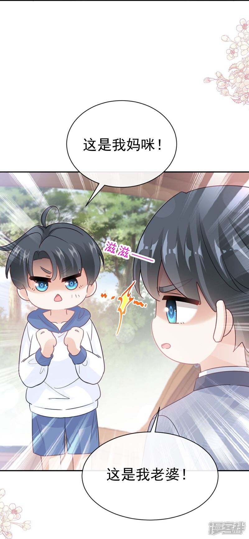 《霸道总裁轻轻爱》第294话 带你回家 第29页