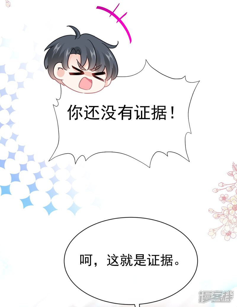 《霸道总裁轻轻爱》第294话 带你回家 第30页