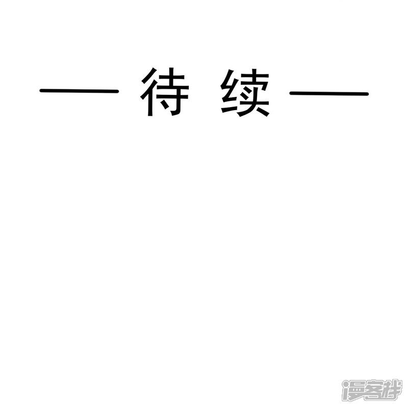 《霸道总裁轻轻爱》第294话 带你回家 第35页