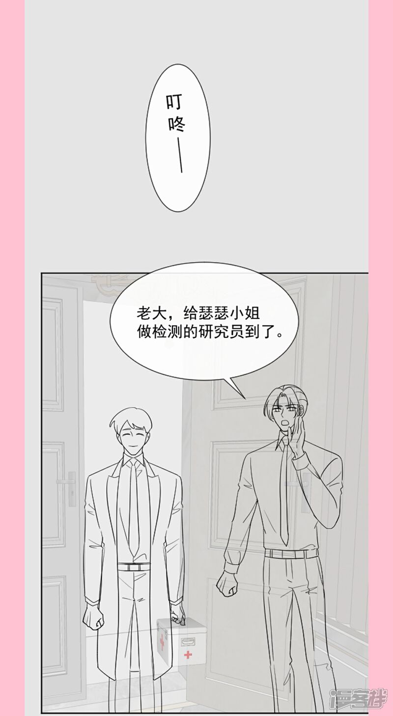 《霸道总裁轻轻爱》第294话 带你回家 第37页