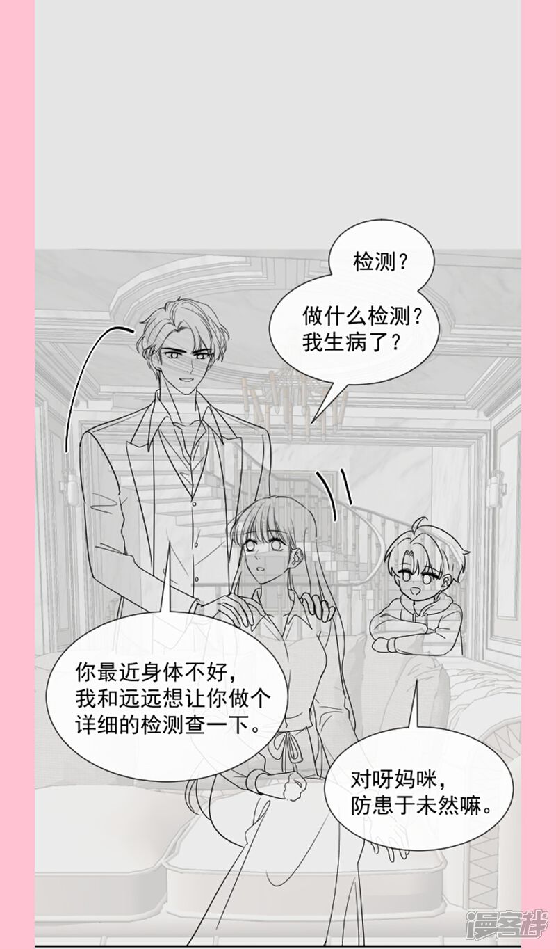 《霸道总裁轻轻爱》第294话 带你回家 第38页