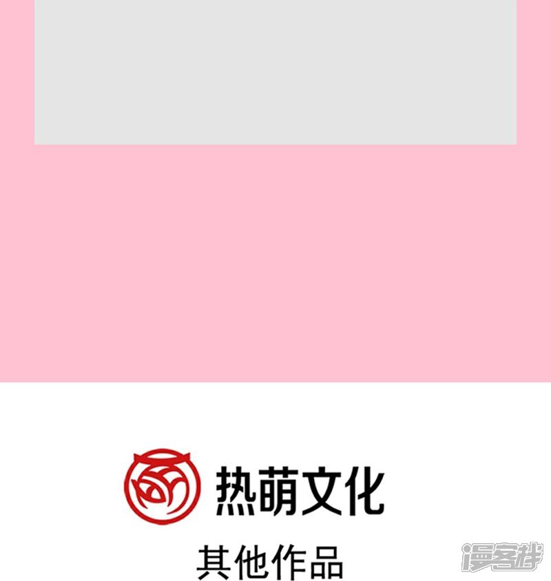 《霸道总裁轻轻爱》第294话 带你回家 第39页