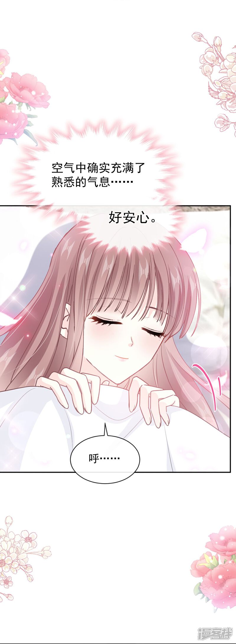 《霸道总裁轻轻爱》第295话 瑟瑟醒了 第11页