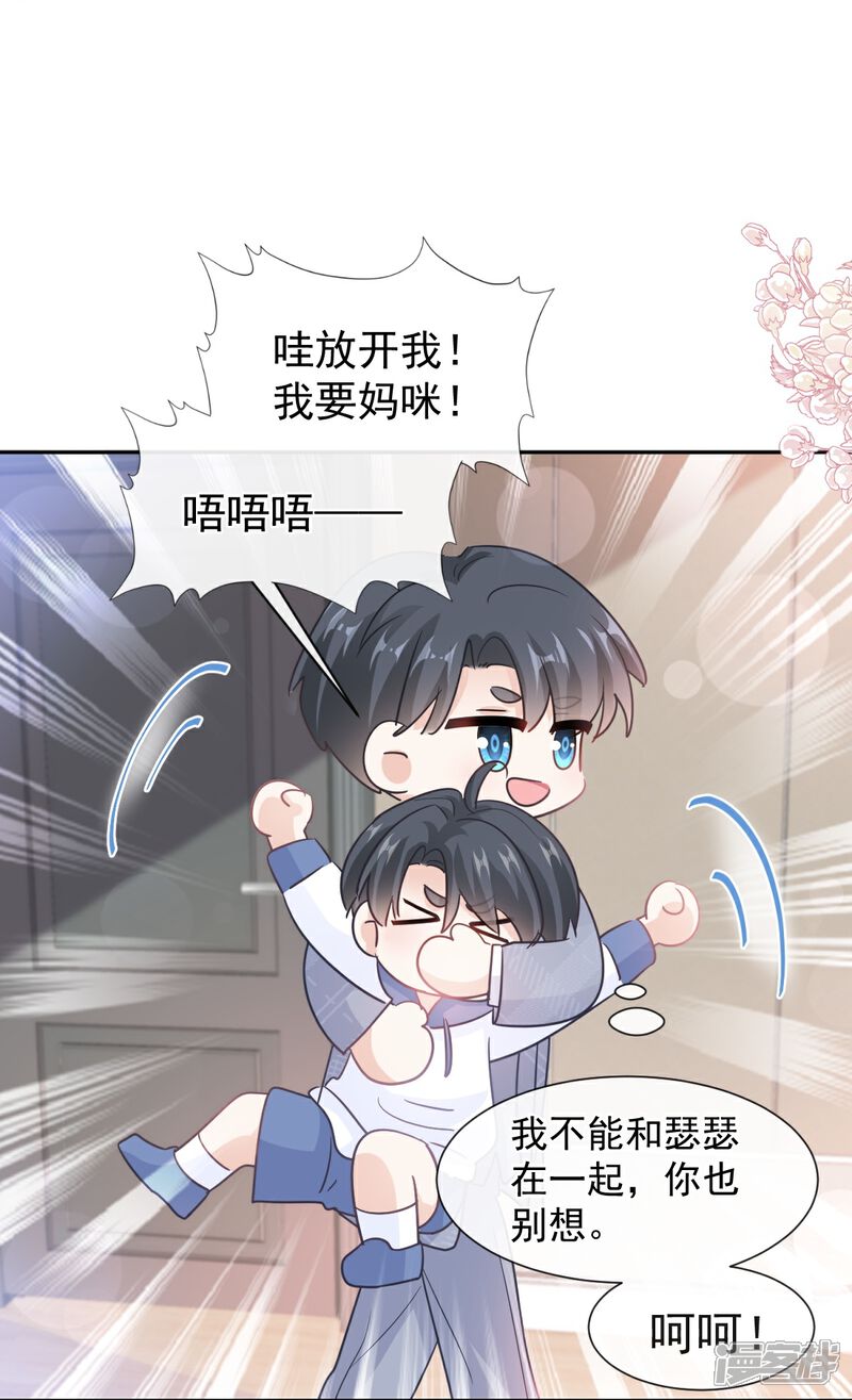 《霸道总裁轻轻爱》第295话 瑟瑟醒了 第17页