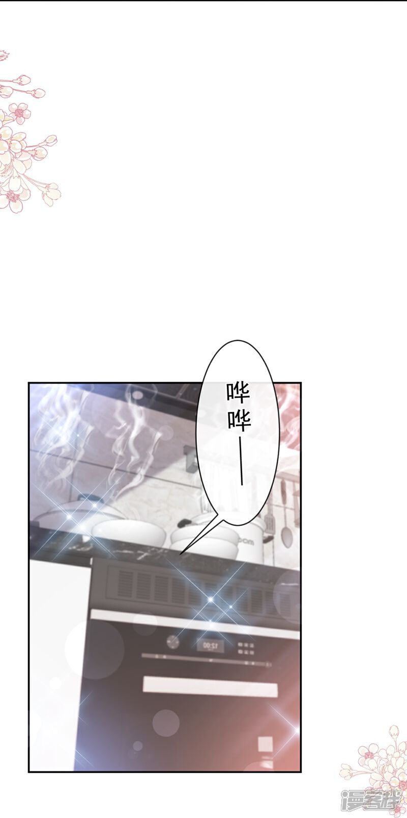 《霸道总裁轻轻爱》第295话 瑟瑟醒了 第18页