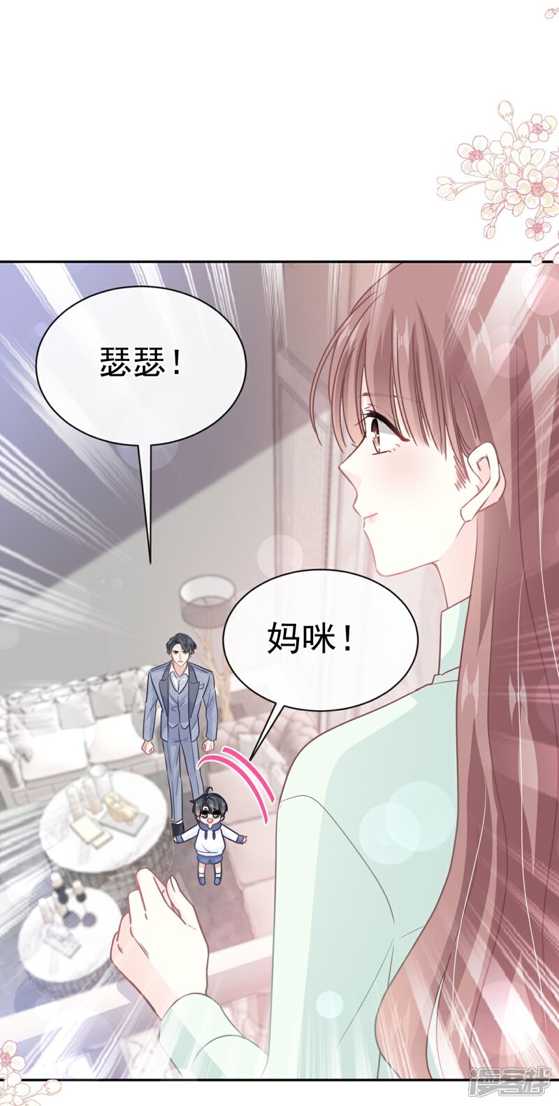 《霸道总裁轻轻爱》第295话 瑟瑟醒了 第21页