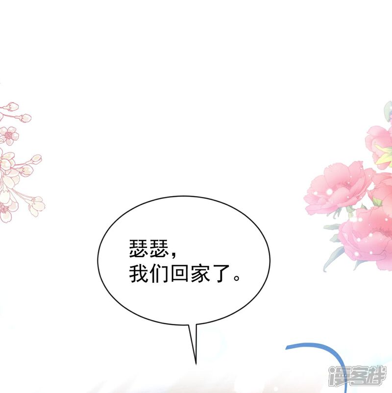 《霸道总裁轻轻爱》第295话 瑟瑟醒了 第2页