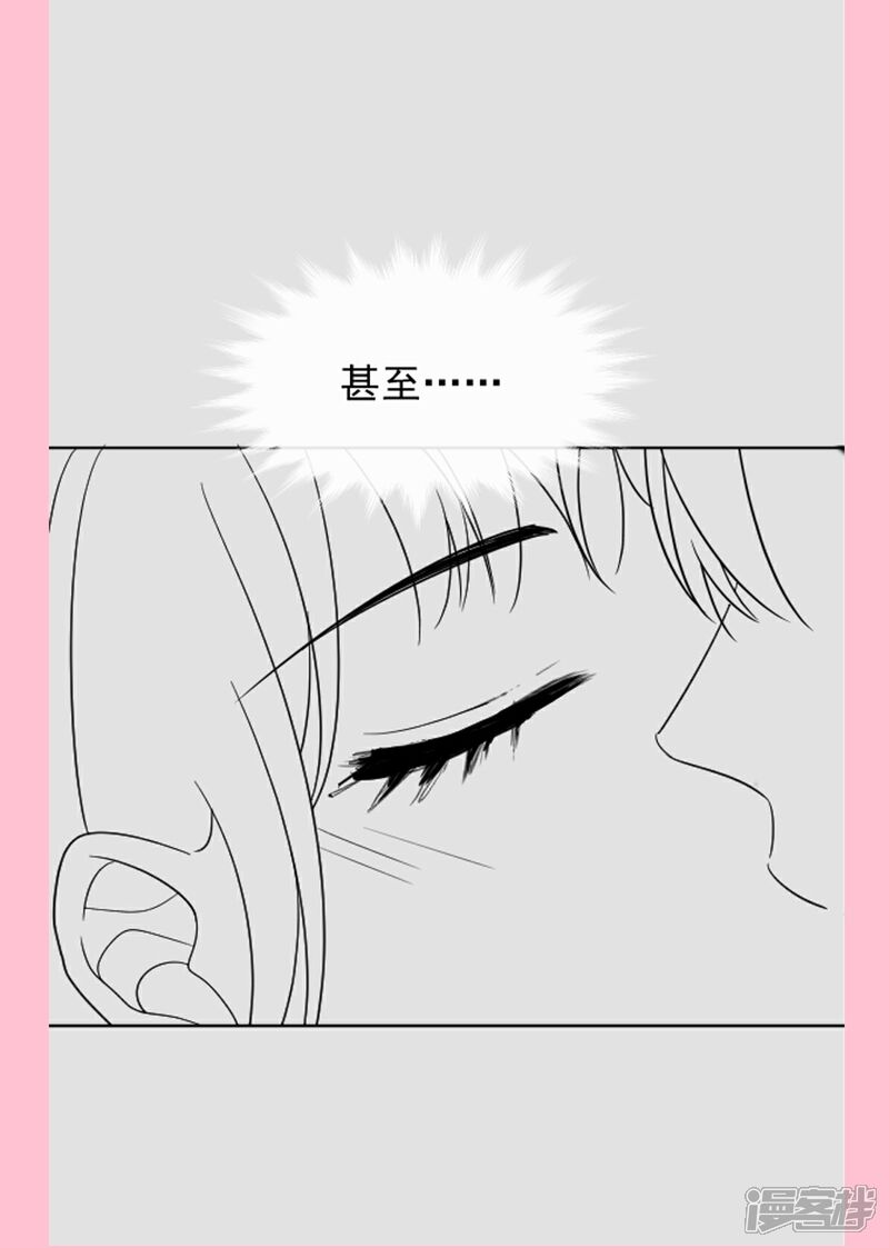 《霸道总裁轻轻爱》第295话 瑟瑟醒了 第38页