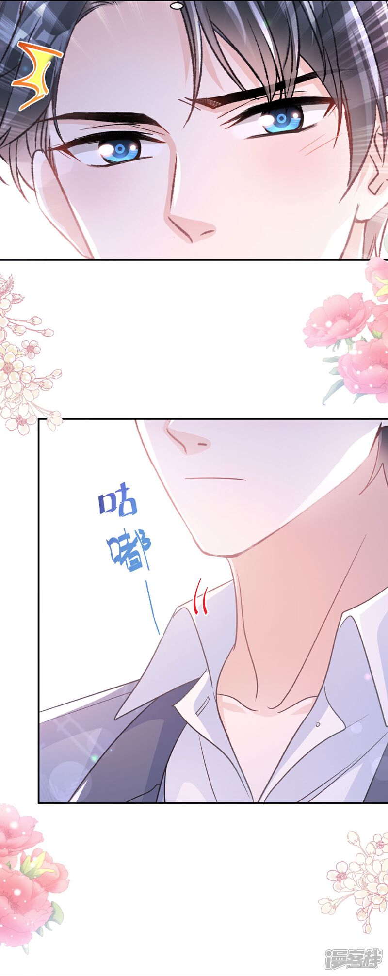 《霸道总裁轻轻爱》第295话 瑟瑟醒了 第7页