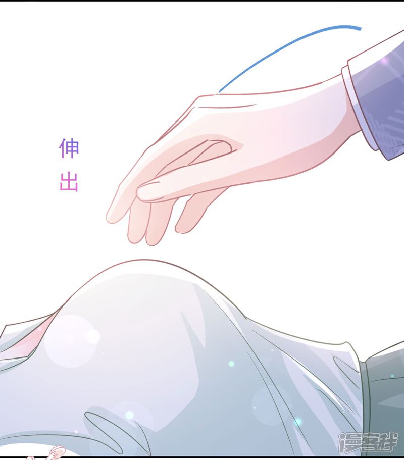 《霸道总裁轻轻爱》第295话 瑟瑟醒了 第8页