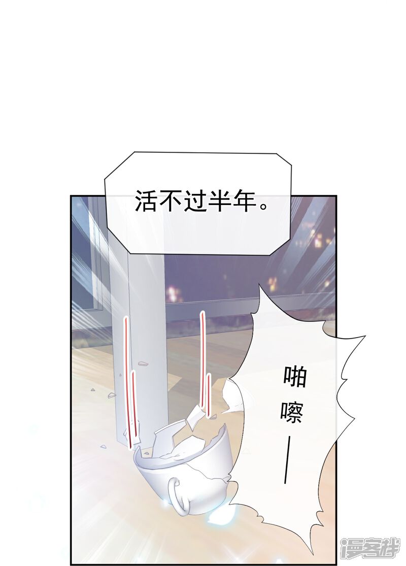 《霸道总裁轻轻爱》第296话 不会再放手 第10页
