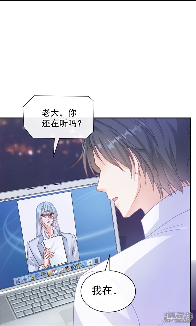 《霸道总裁轻轻爱》第296话 不会再放手 第13页