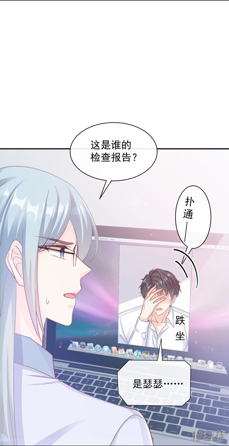 《霸道总裁轻轻爱》第296话 不会再放手 第15页