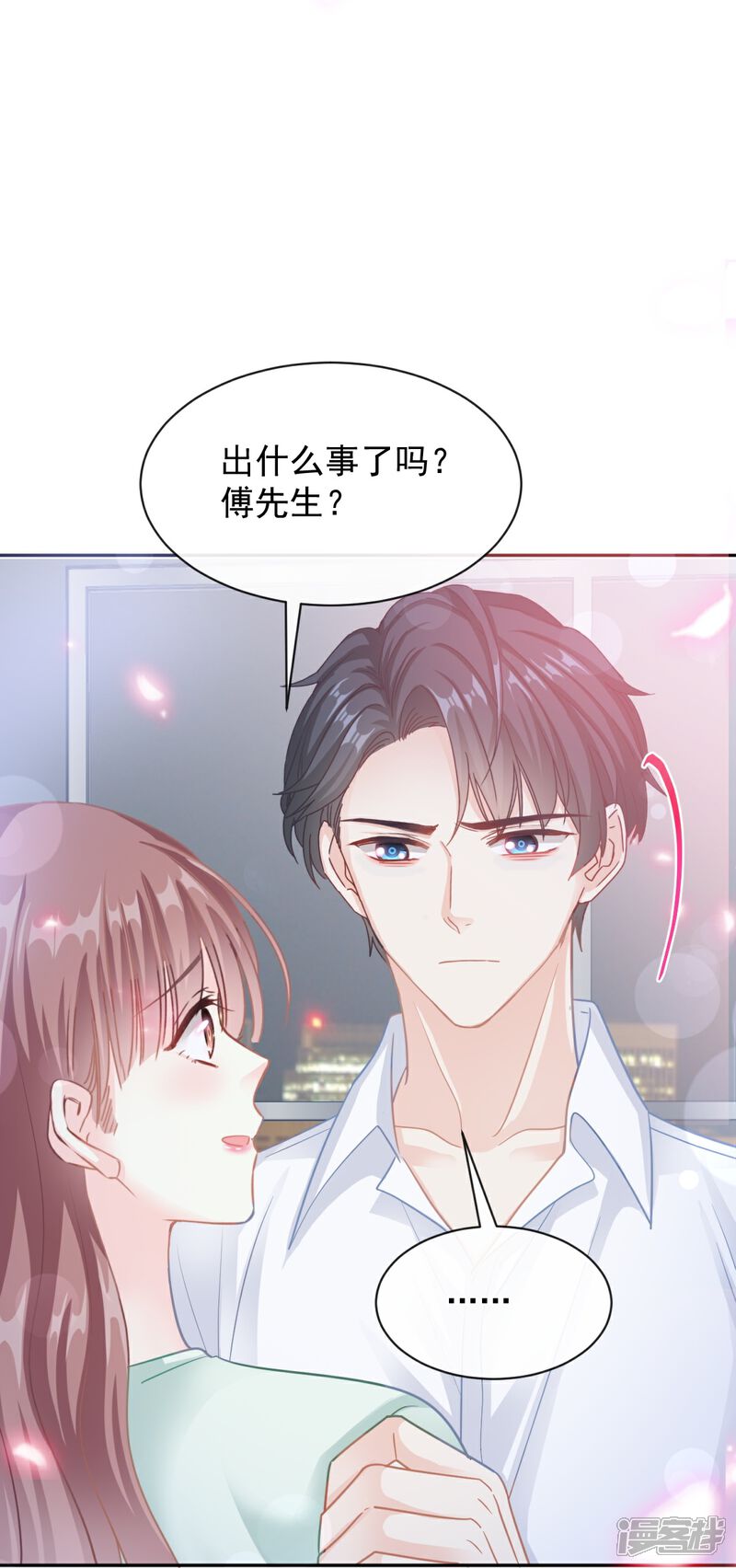 《霸道总裁轻轻爱》第296话 不会再放手 第28页
