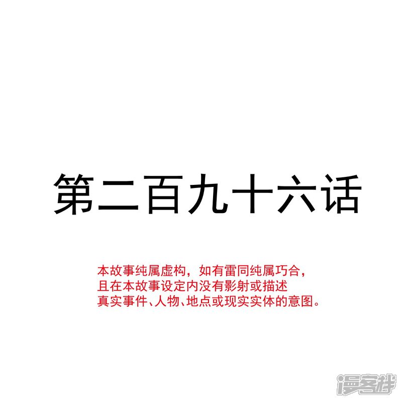 《霸道总裁轻轻爱》第296话 不会再放手 第2页
