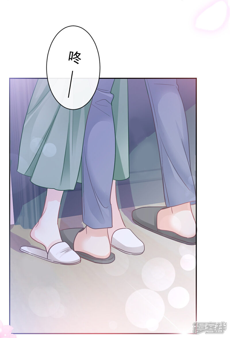 《霸道总裁轻轻爱》第296话 不会再放手 第30页