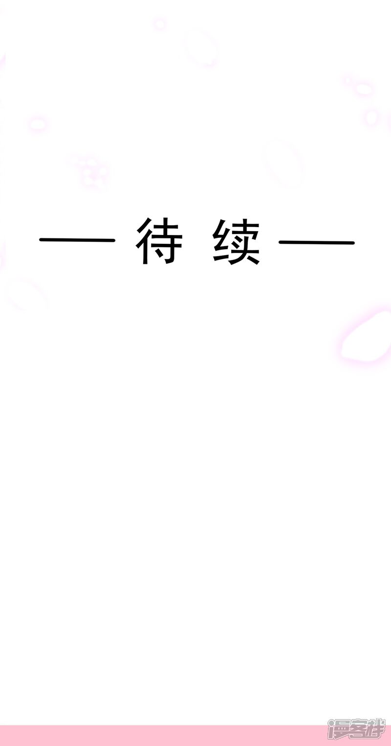 《霸道总裁轻轻爱》第296话 不会再放手 第38页