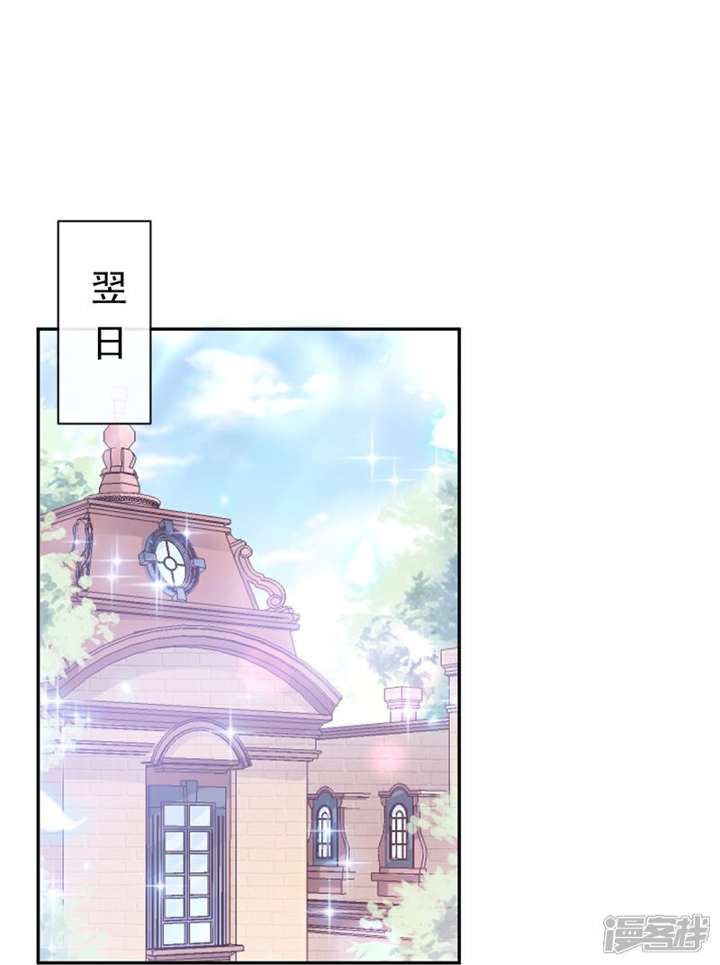 《霸道总裁轻轻爱》第296话 不会再放手 第3页