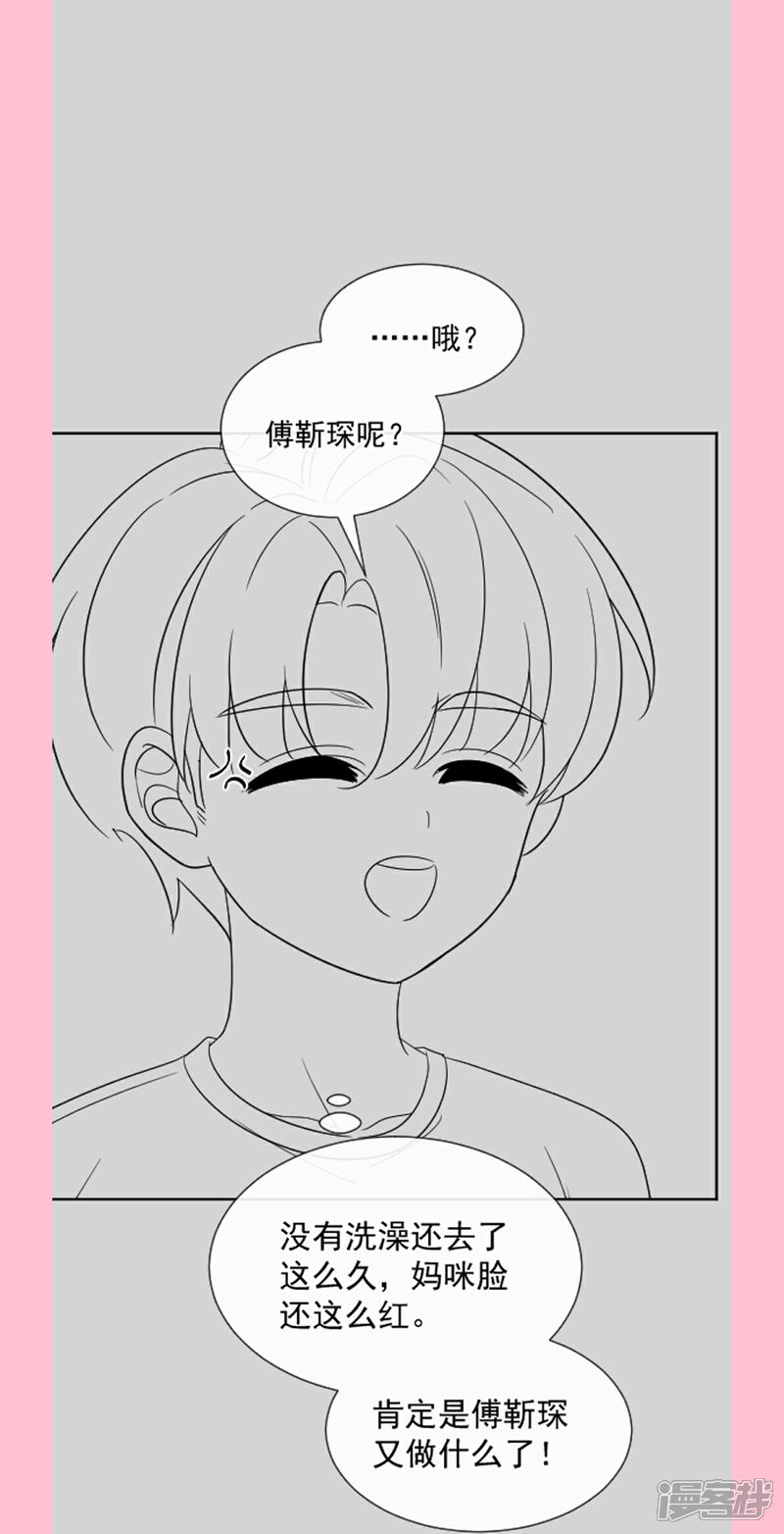 《霸道总裁轻轻爱》第296话 不会再放手 第40页