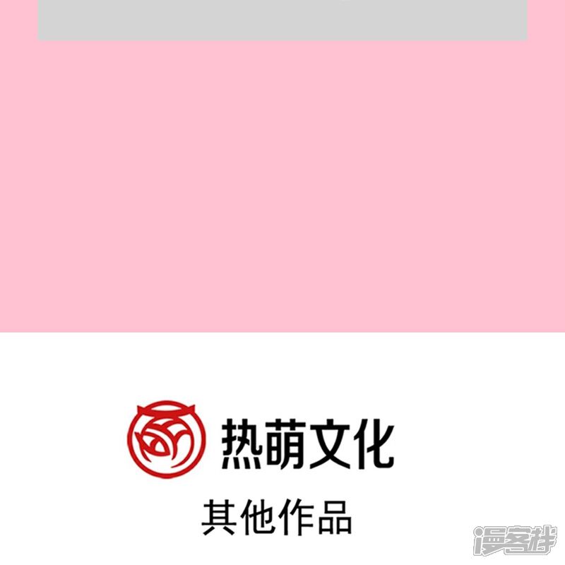 《霸道总裁轻轻爱》第296话 不会再放手 第41页