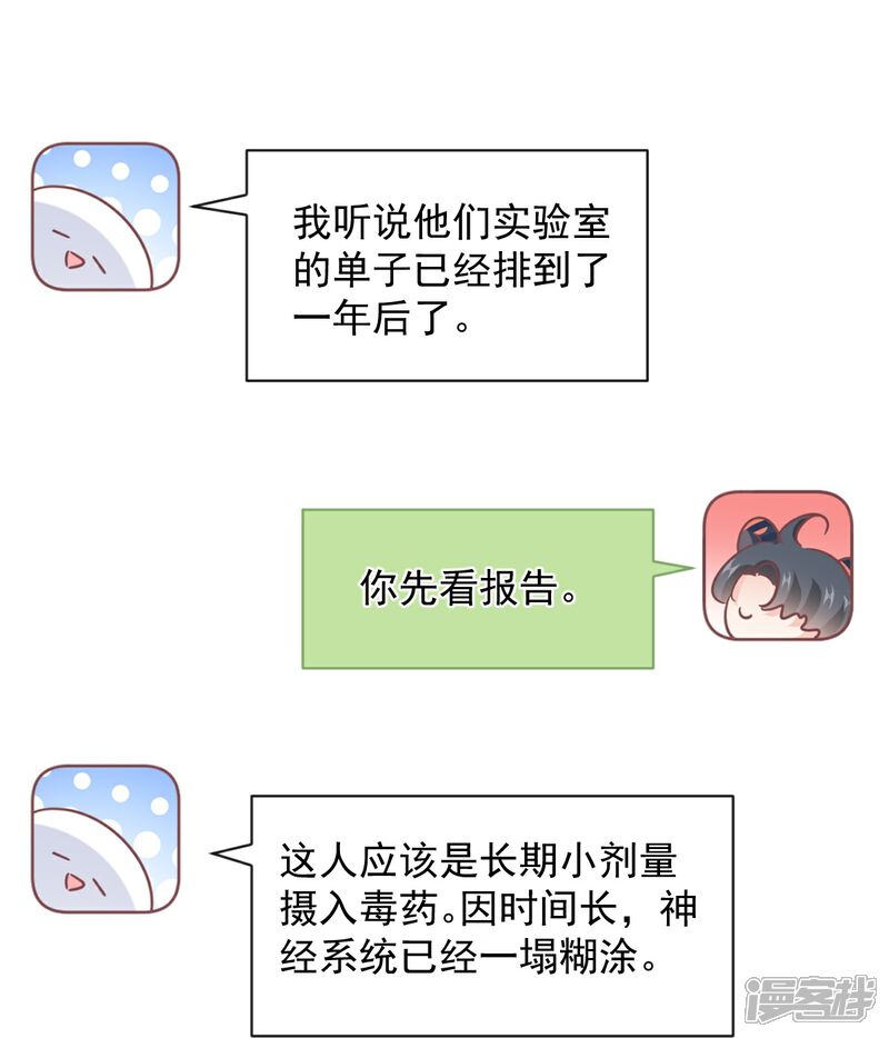 《霸道总裁轻轻爱》第296话 不会再放手 第6页