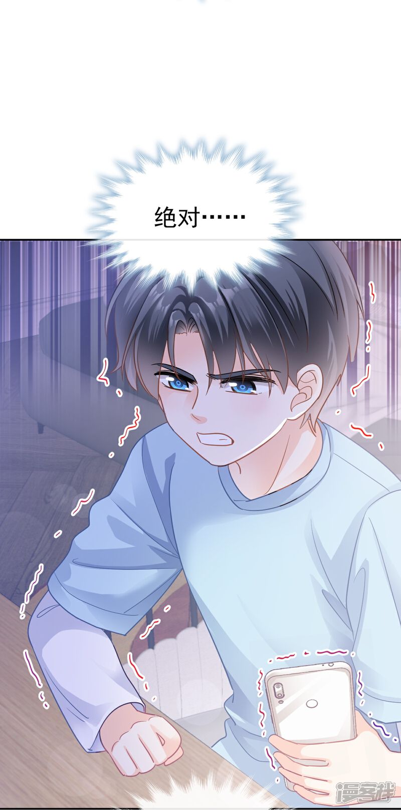《霸道总裁轻轻爱》第296话 不会再放手 第8页