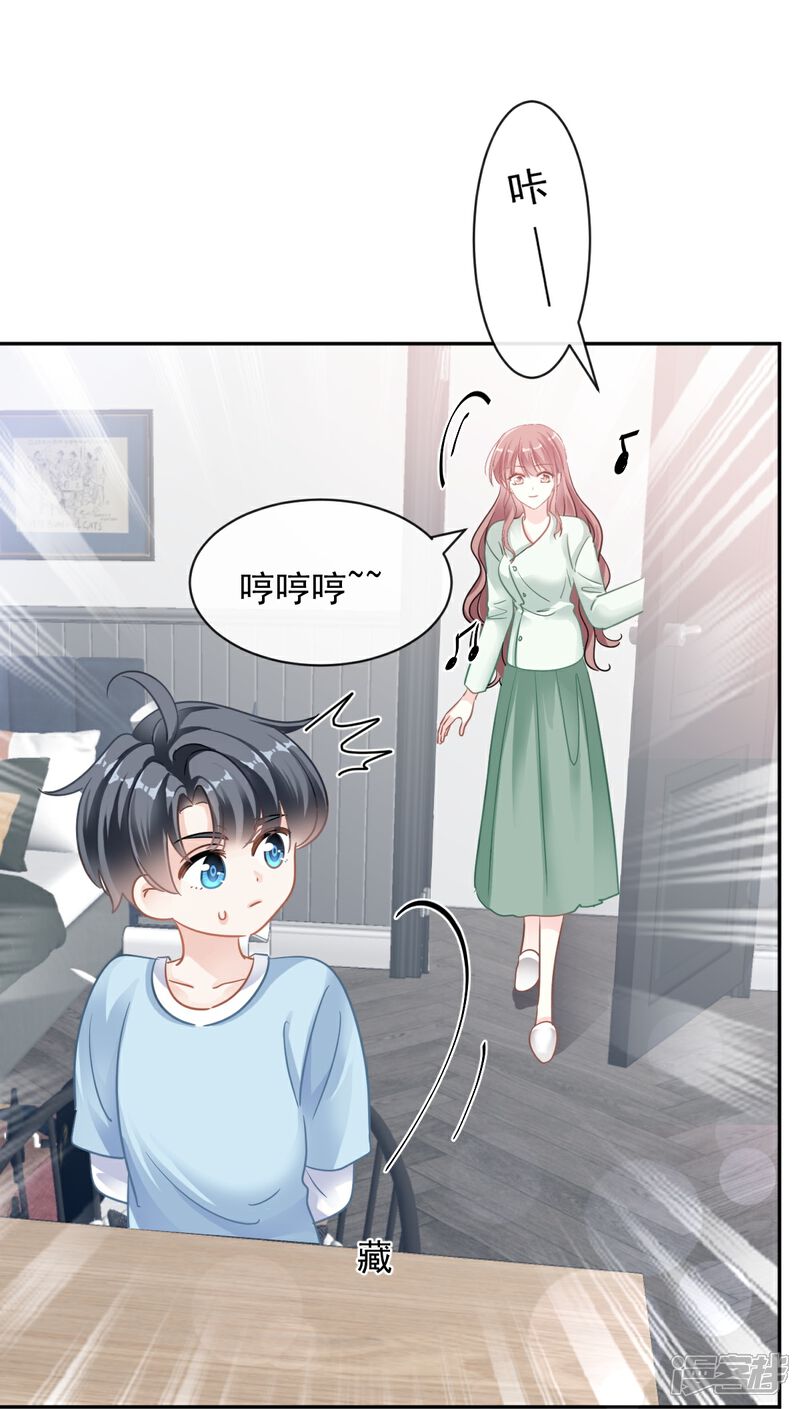 《霸道总裁轻轻爱》第297话 我们再来一次 第18页