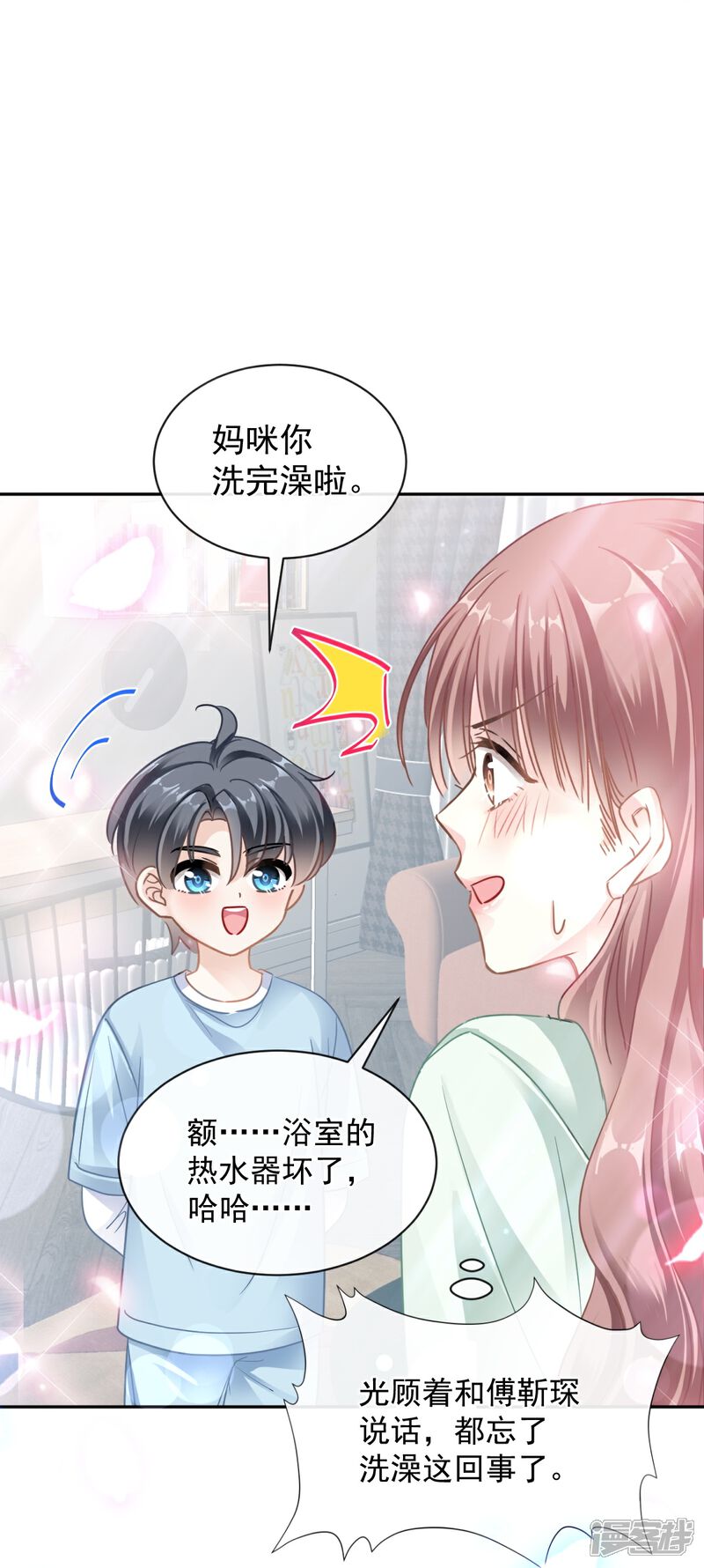 《霸道总裁轻轻爱》第297话 我们再来一次 第19页