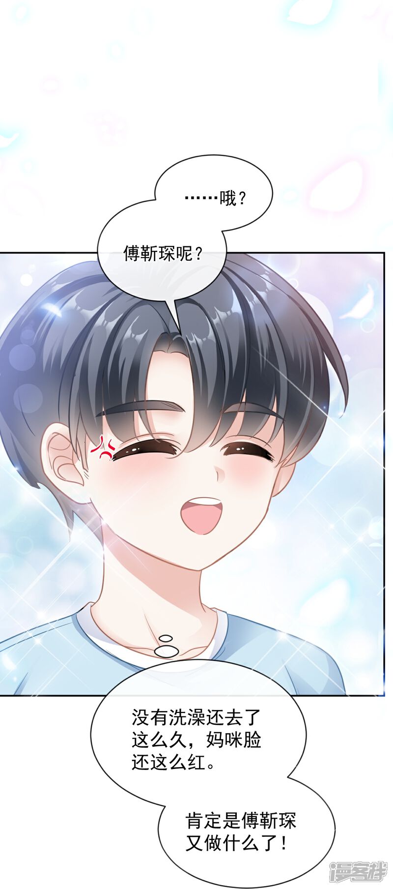 《霸道总裁轻轻爱》第297话 我们再来一次 第20页