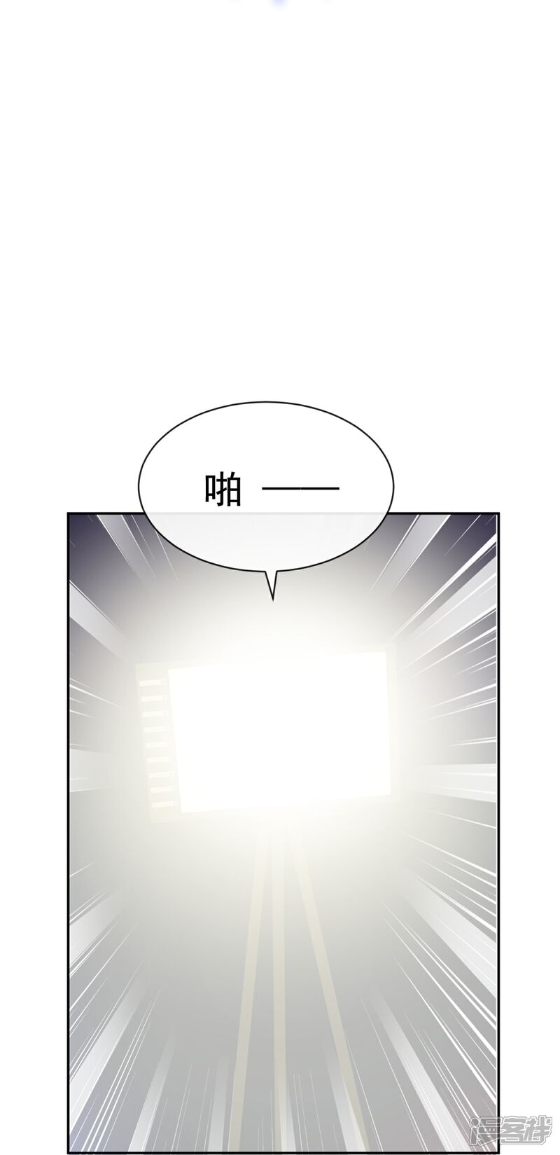 《霸道总裁轻轻爱》第297话 我们再来一次 第23页