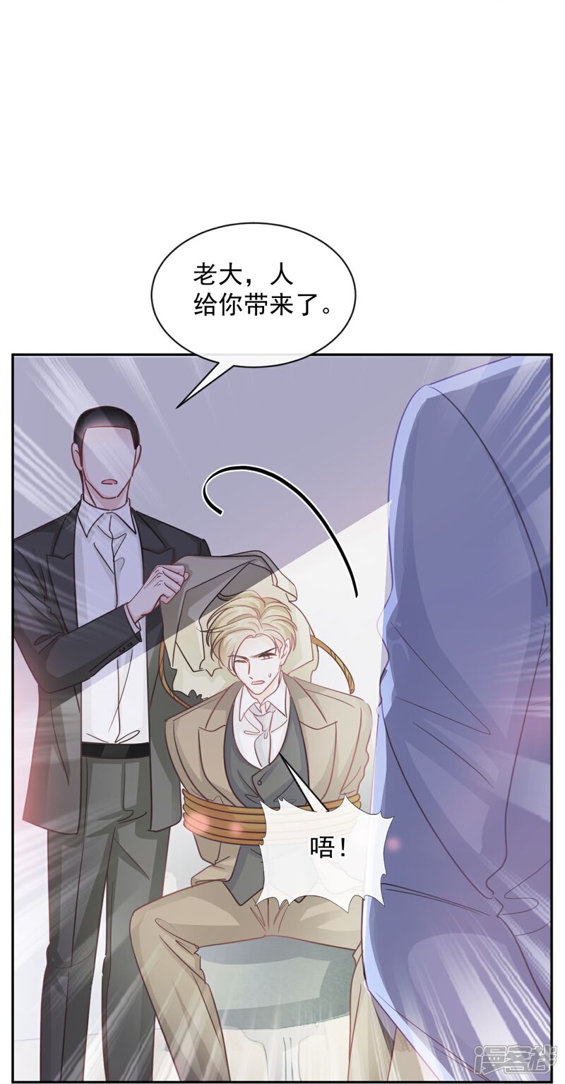《霸道总裁轻轻爱》第297话 我们再来一次 第24页