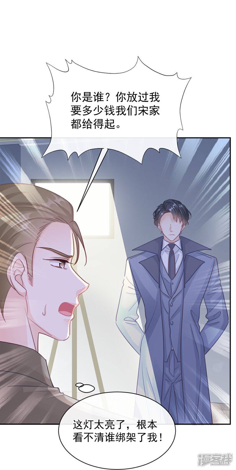 《霸道总裁轻轻爱》第297话 我们再来一次 第25页