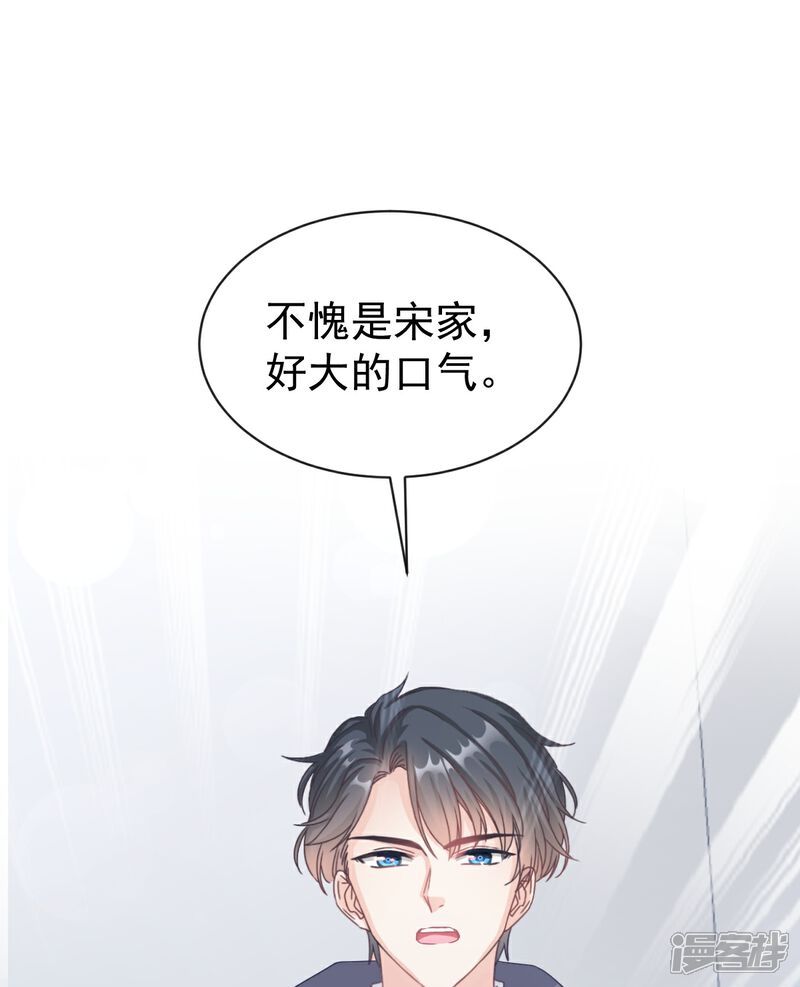 《霸道总裁轻轻爱》第297话 我们再来一次 第26页