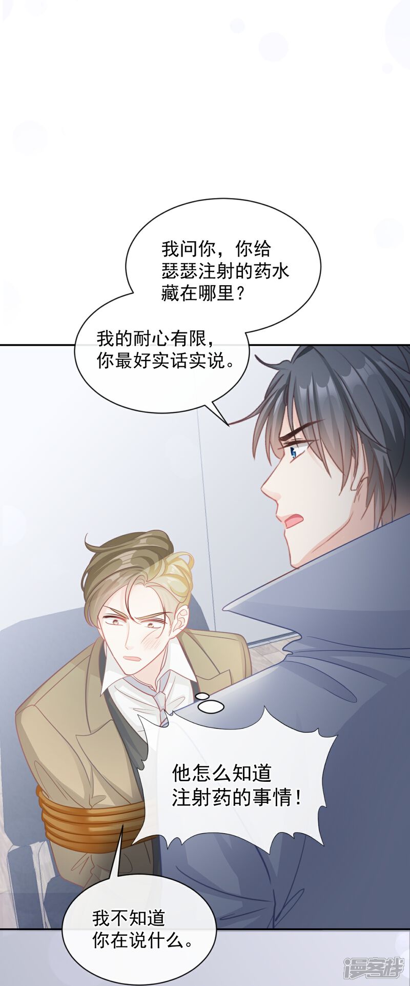 《霸道总裁轻轻爱》第297话 我们再来一次 第29页