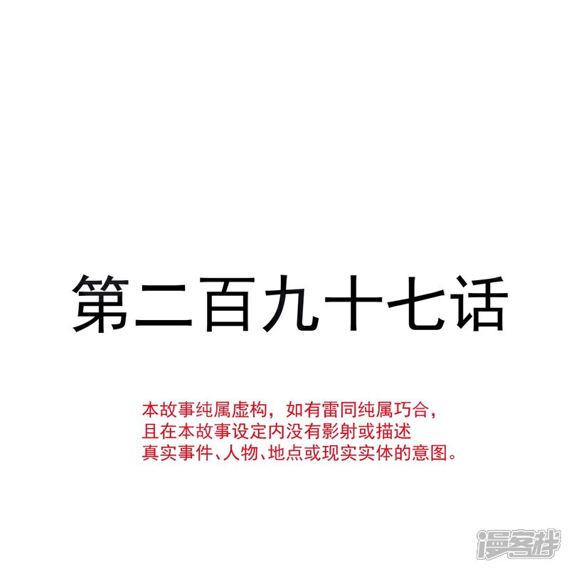 《霸道总裁轻轻爱》第297话 我们再来一次 第2页