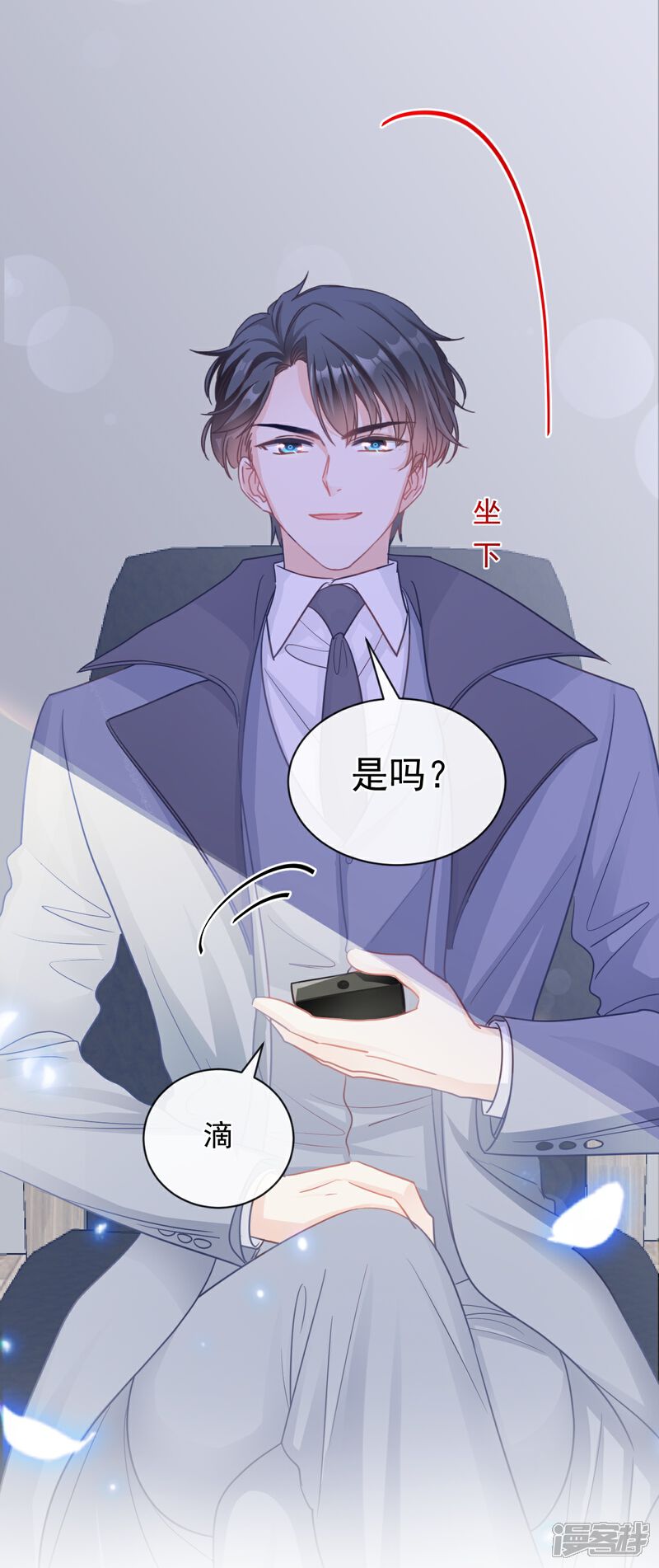 《霸道总裁轻轻爱》第297话 我们再来一次 第30页