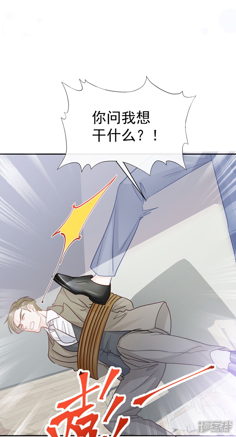 《霸道总裁轻轻爱》第297话 我们再来一次 第33页