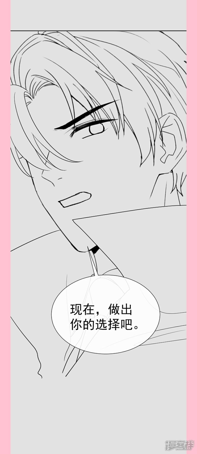 《霸道总裁轻轻爱》第297话 我们再来一次 第36页