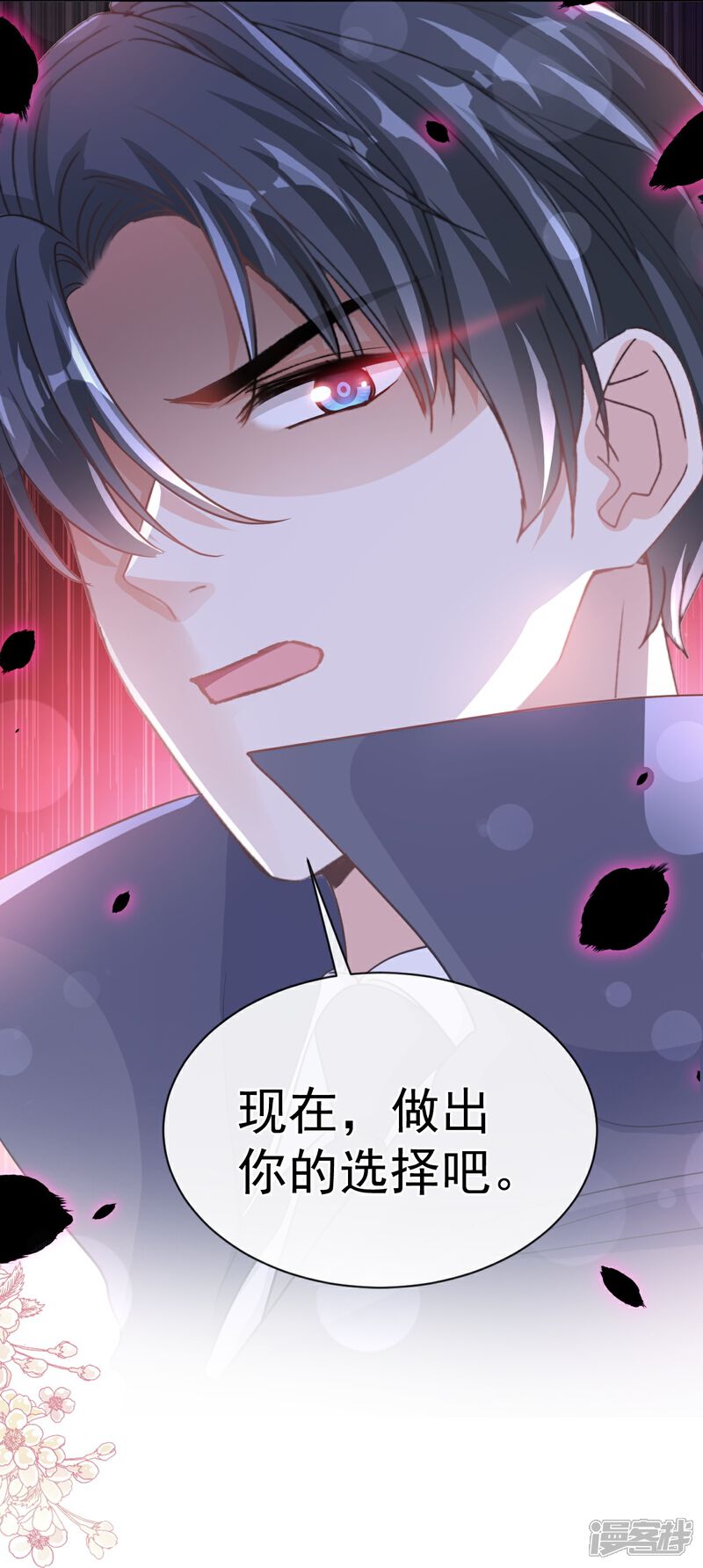 《霸道总裁轻轻爱》第298话 我儿子出轨了？！ 第10页