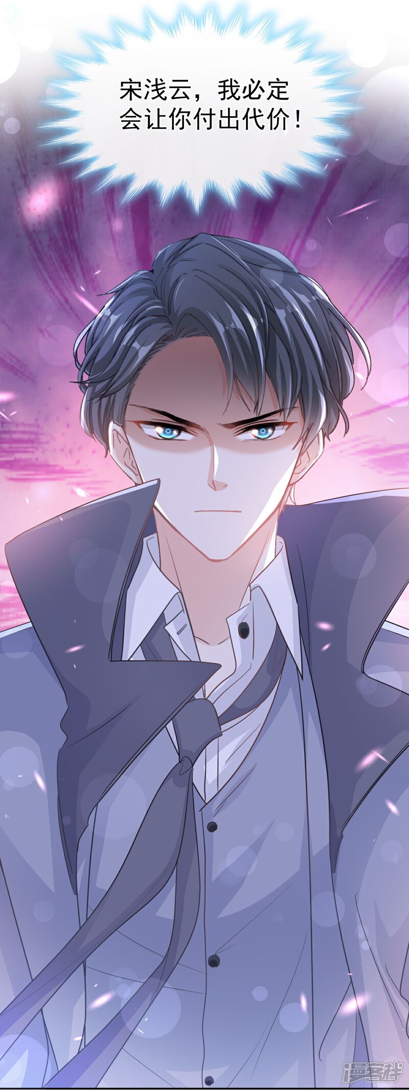 《霸道总裁轻轻爱》第298话 我儿子出轨了？！ 第13页