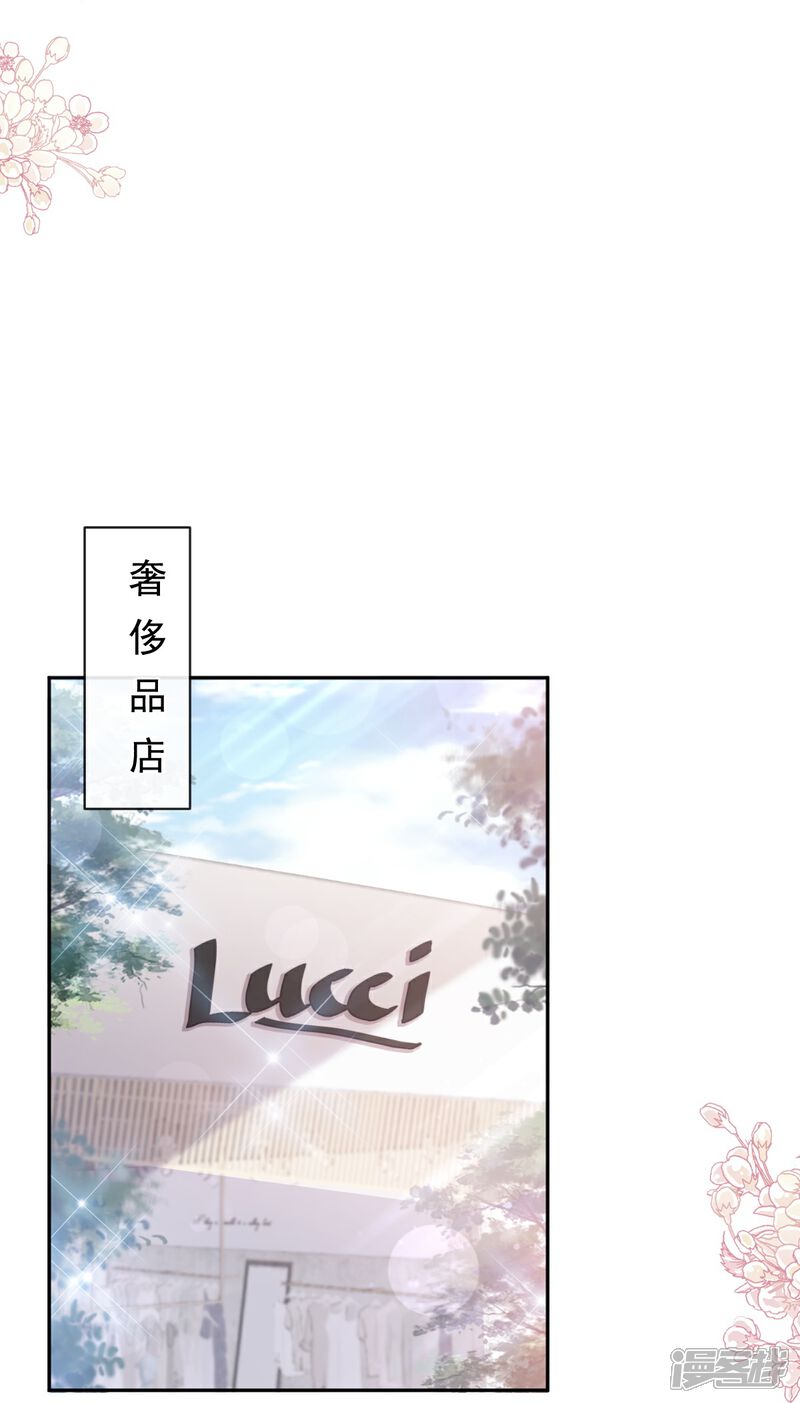 《霸道总裁轻轻爱》第298话 我儿子出轨了？！ 第14页