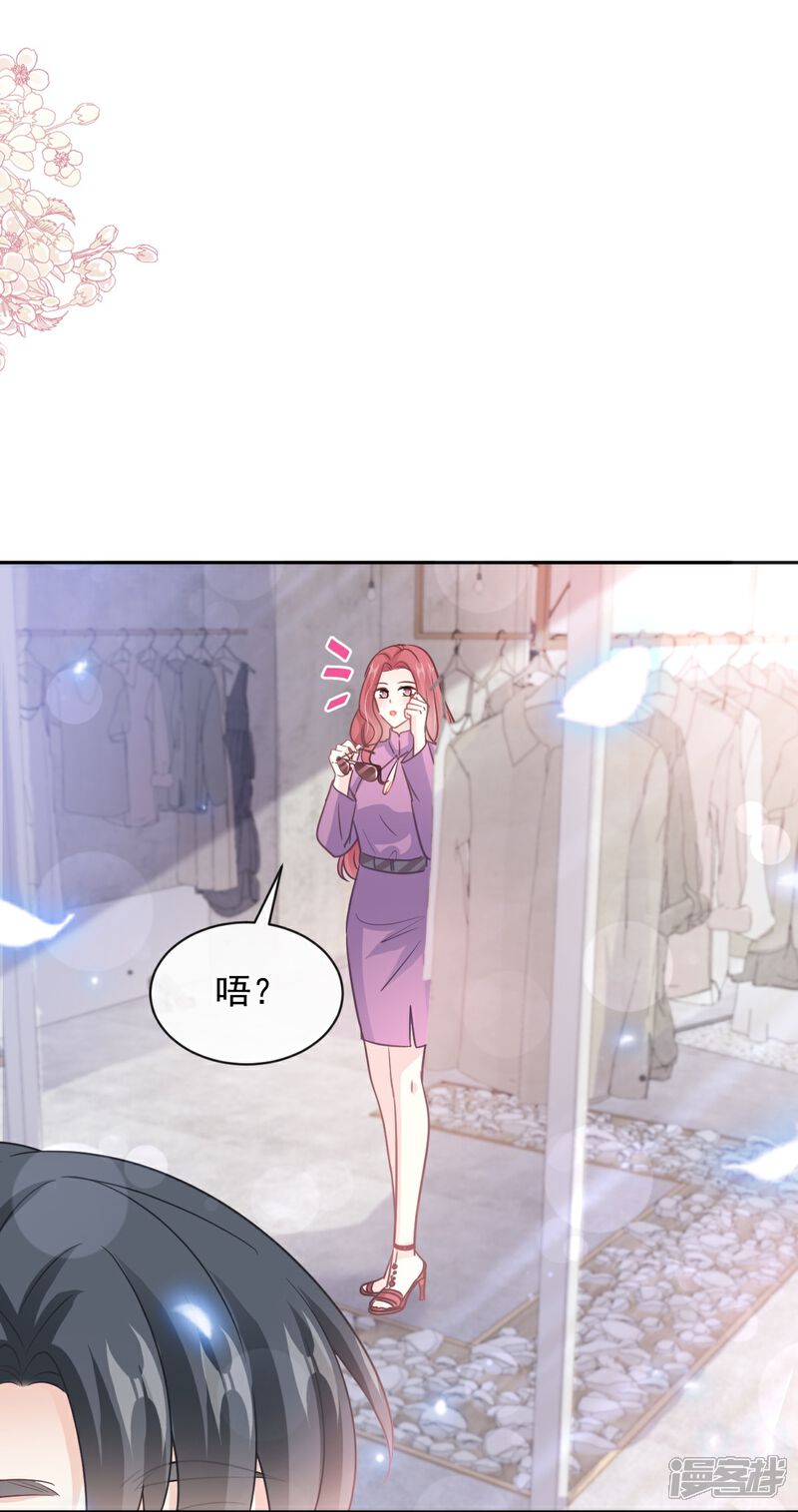 《霸道总裁轻轻爱》第298话 我儿子出轨了？！ 第19页